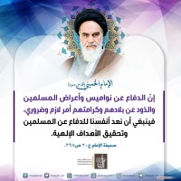 من كلمات الإمام الخميني(ره)